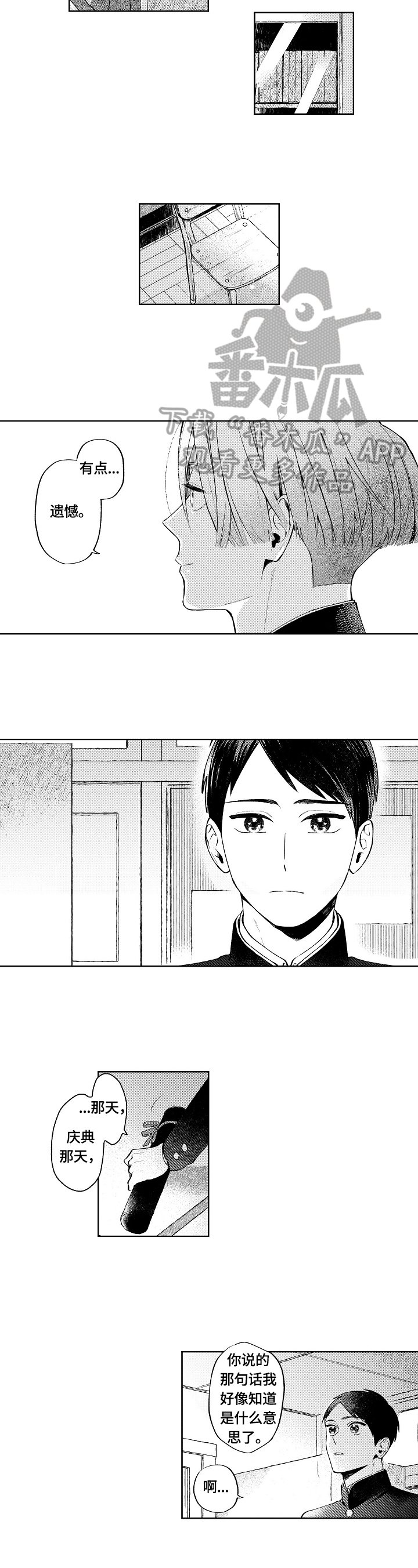 第24章：笑容（完结）