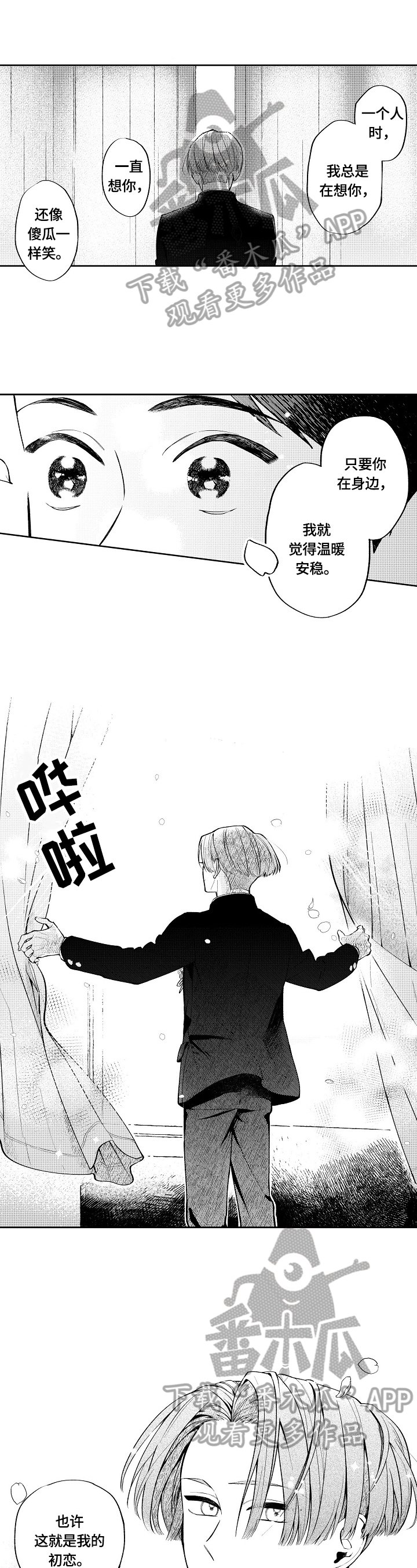 第24章：笑容（完结）