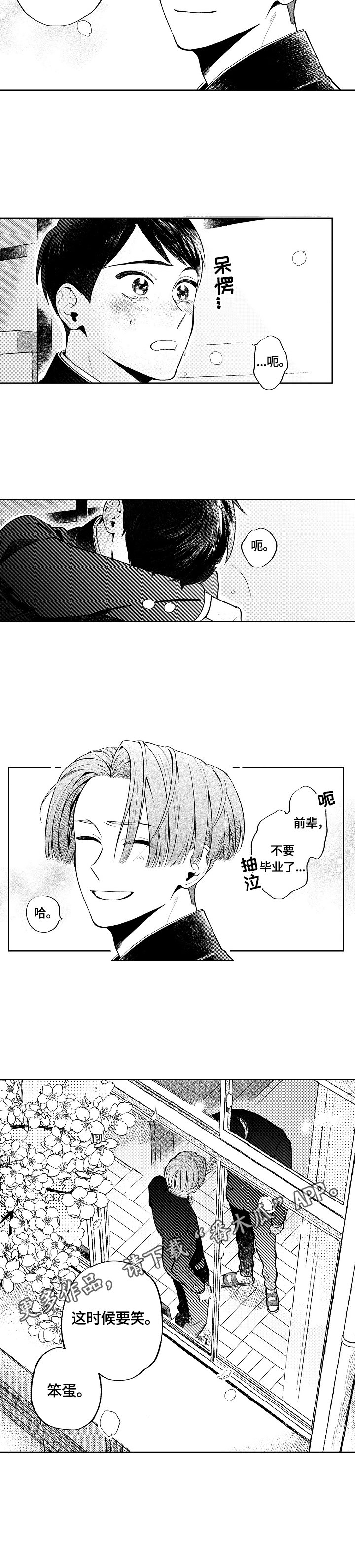 第24章：笑容（完结）