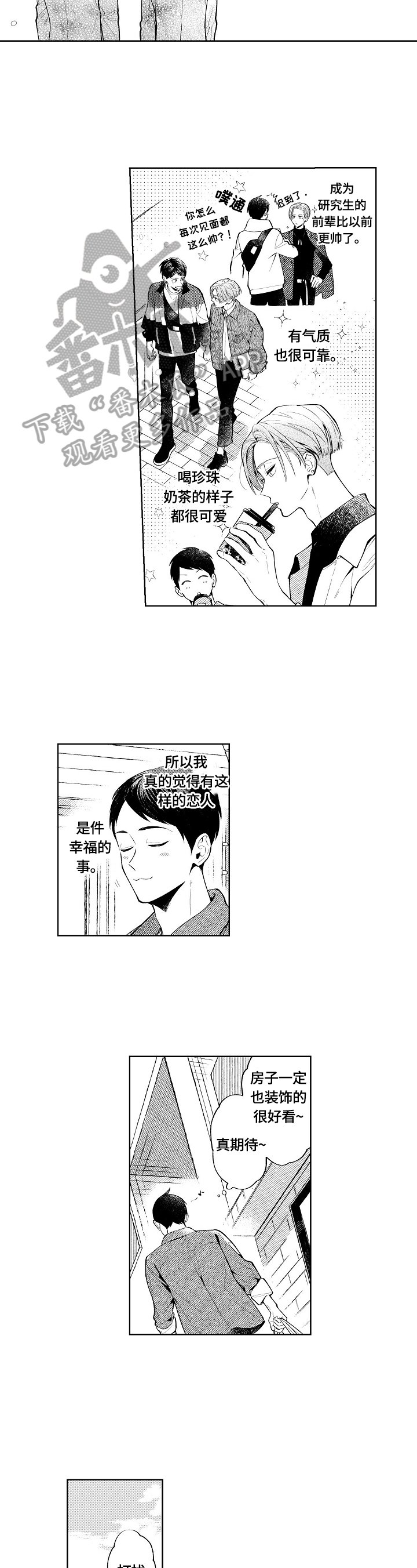 第25章：【番外】想法