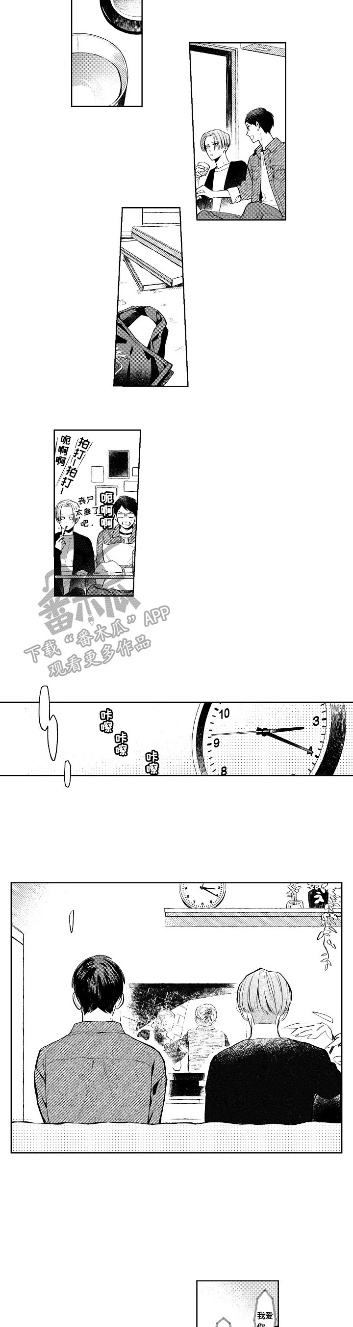 第25章：【番外】想法