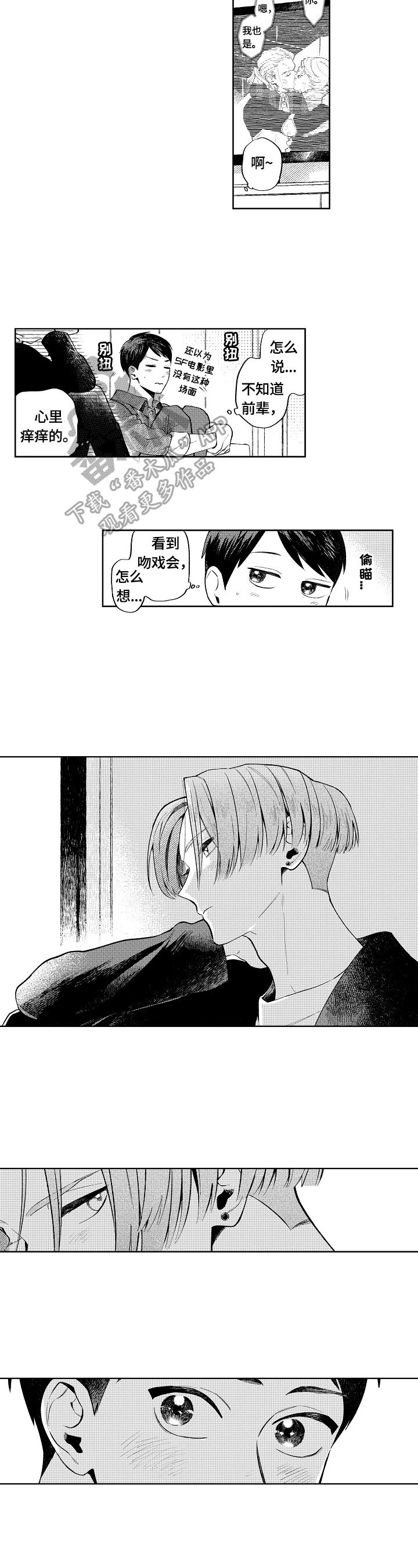 第25章：【番外】想法