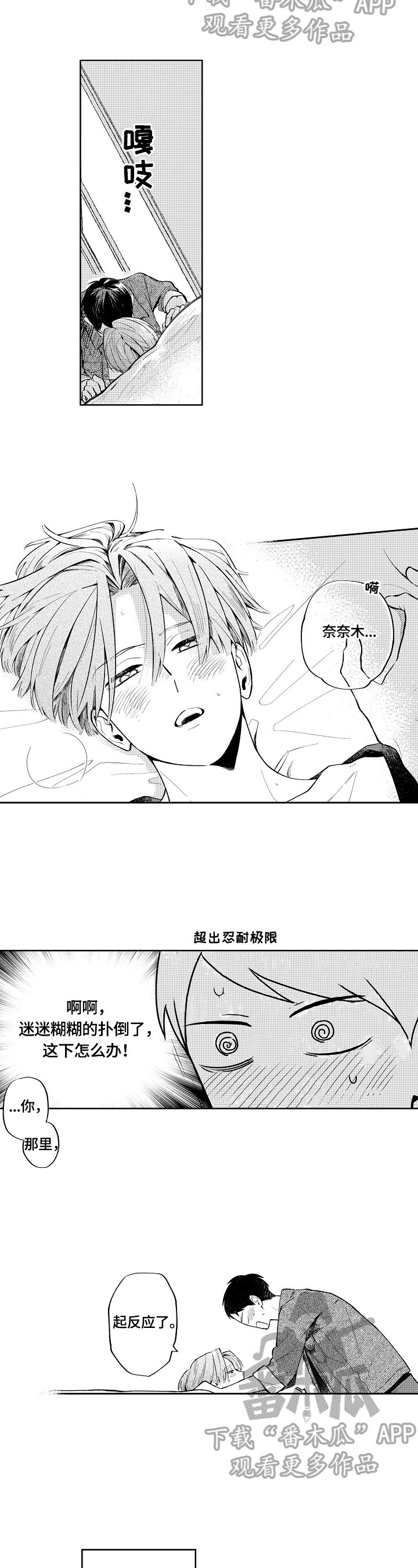 第26章：【番外】亲密