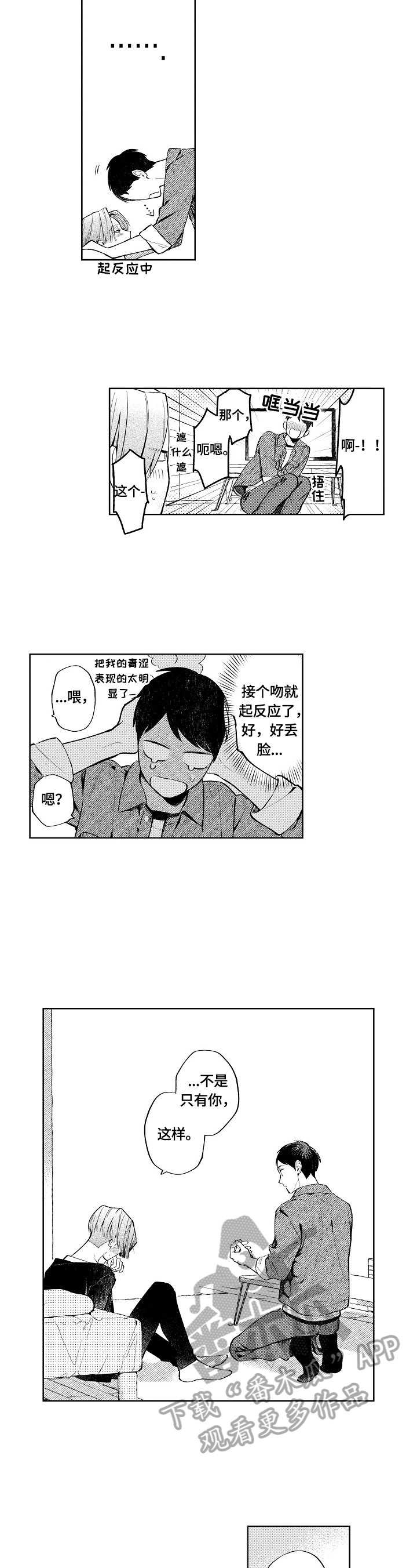 第26章：【番外】亲密