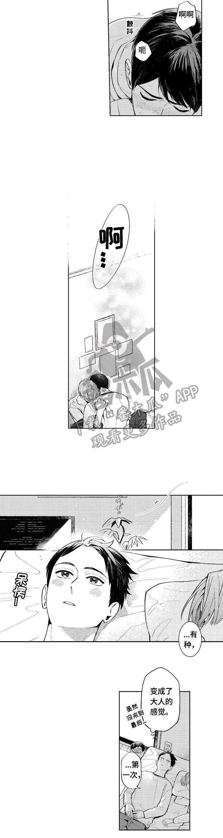 第26章：【番外】亲密
