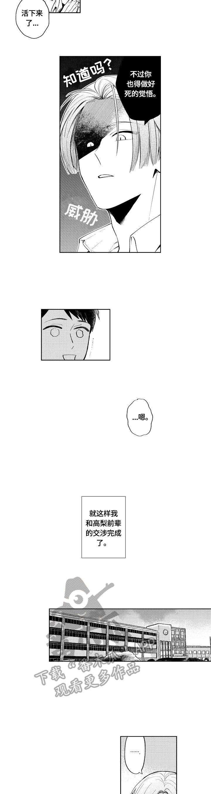 第3章：共同话题