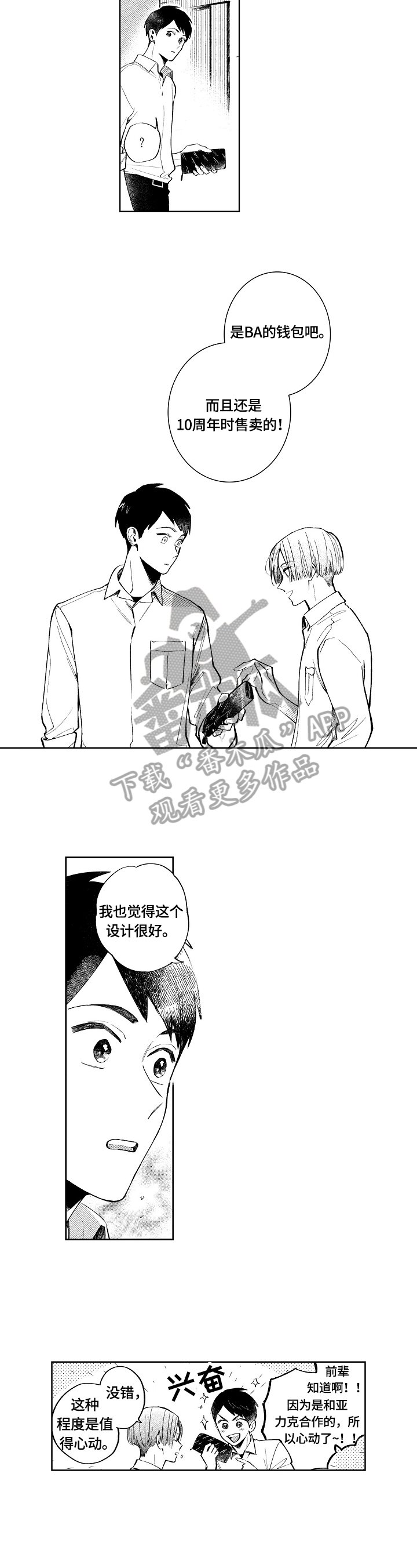 第3章：共同话题