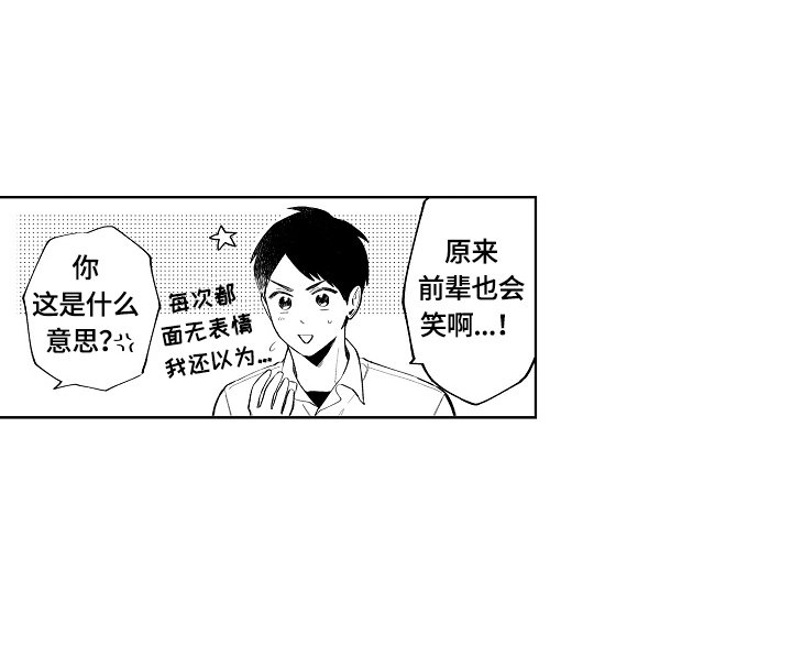 第3章：共同话题