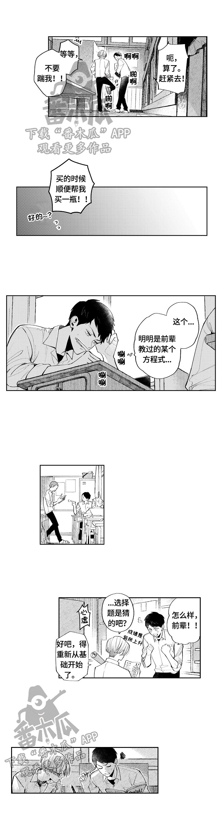 第4章：更多的想法