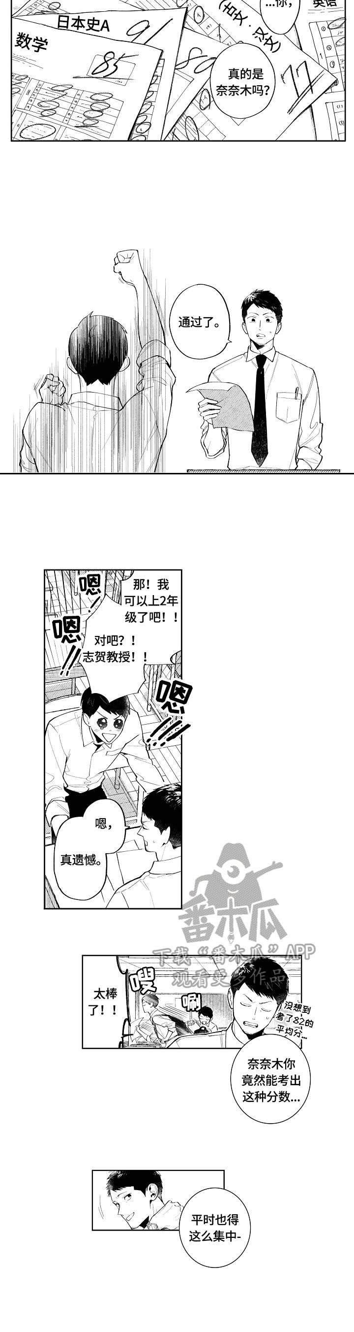 第4章：更多的想法