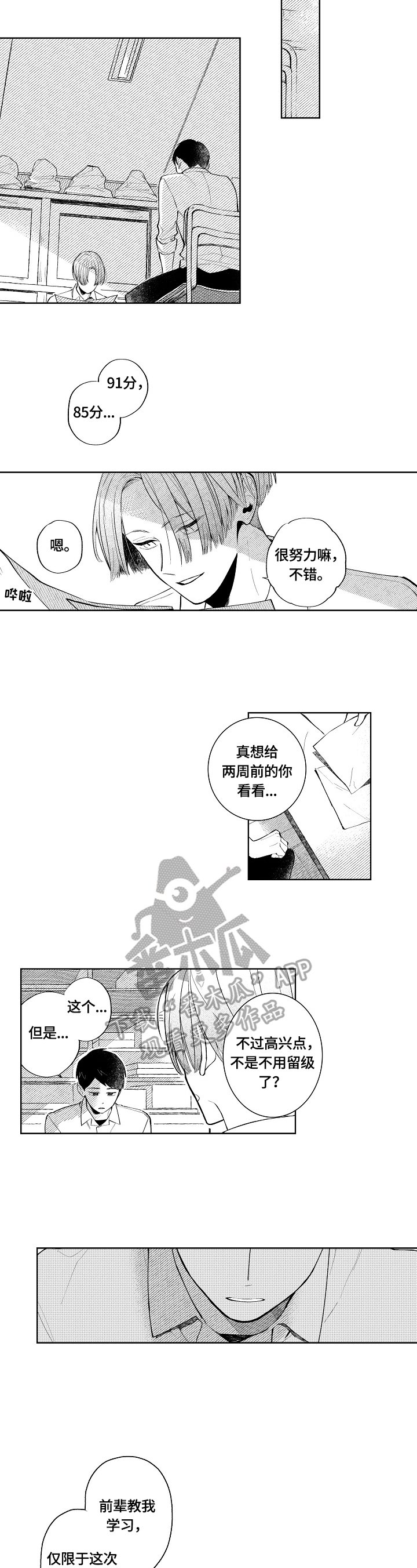 第4章：更多的想法