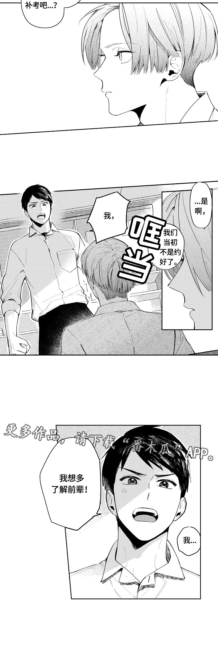 第4章：更多的想法