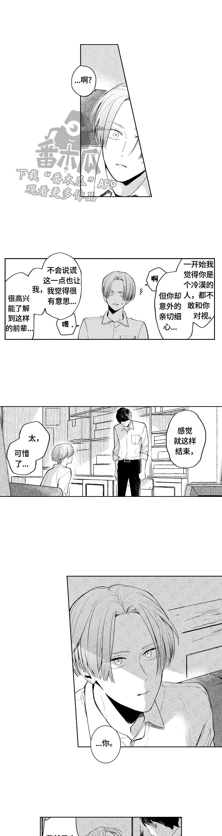 第5章：庆祝