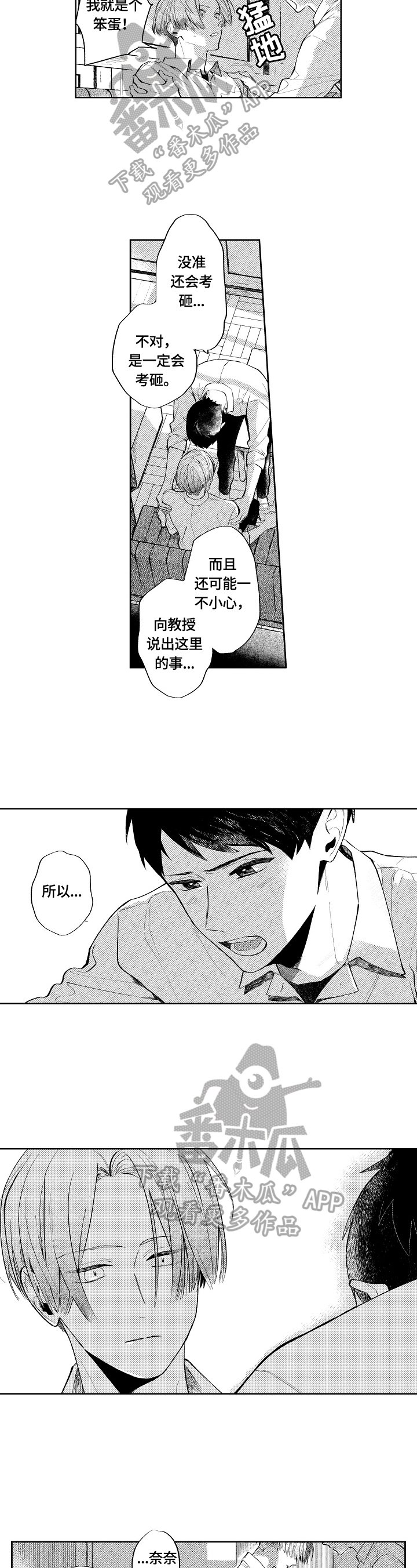 第5章：庆祝