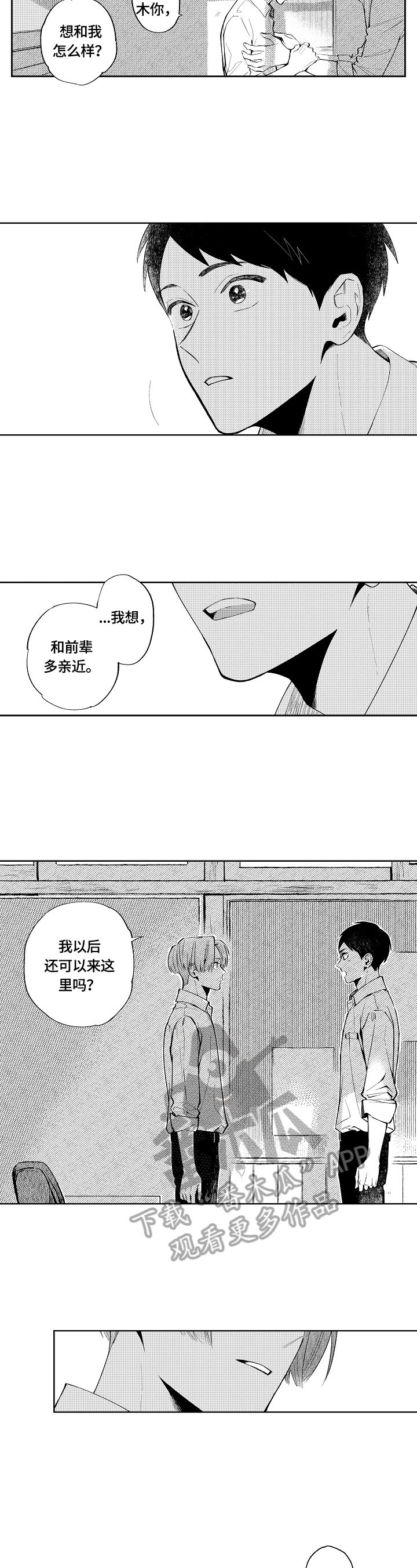 第5章：庆祝