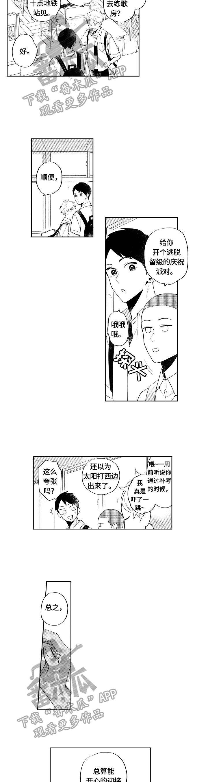 第5章：庆祝