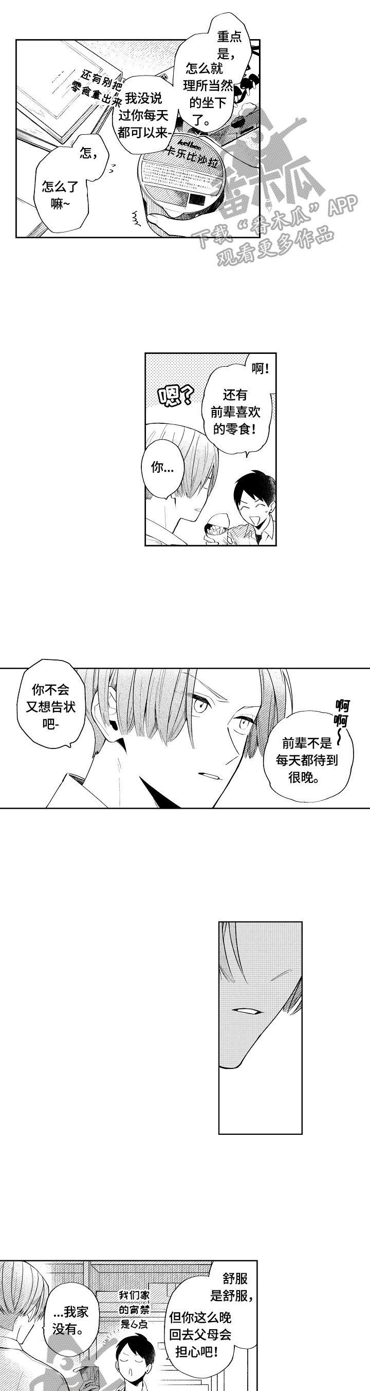 第6章：邀请