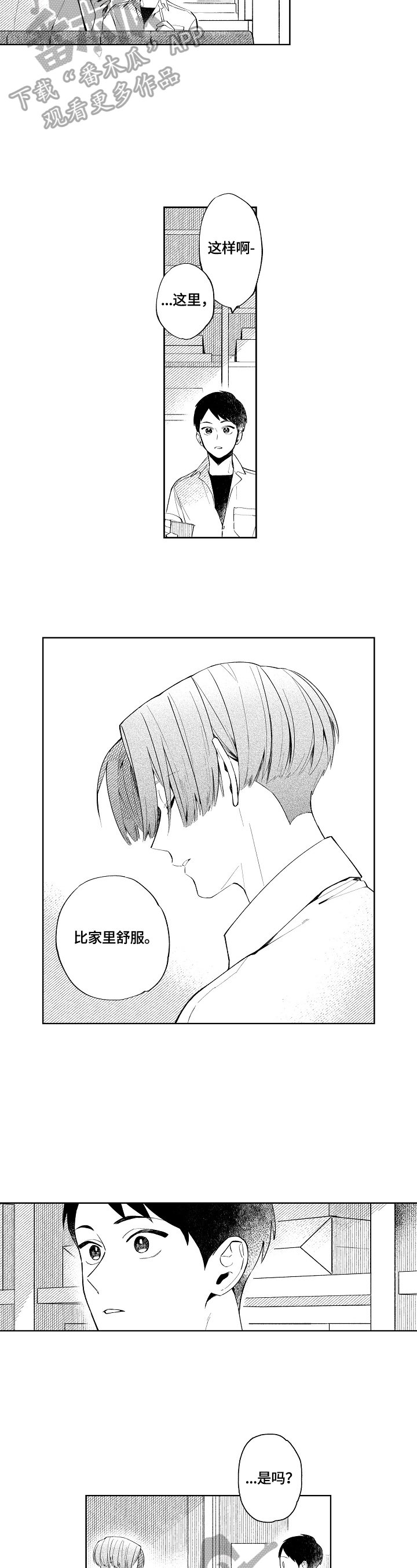 第6章：邀请