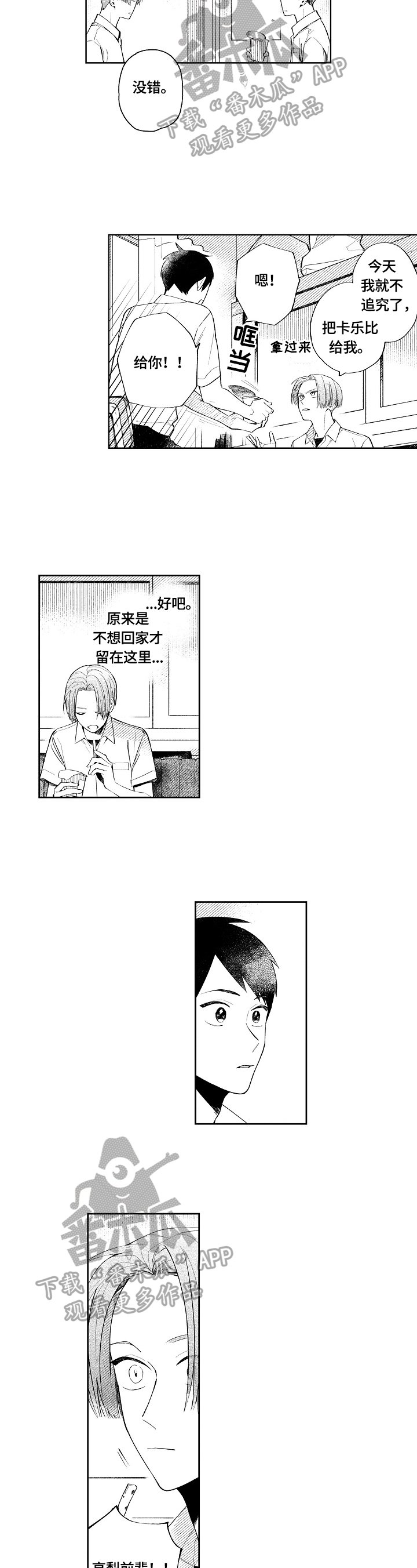 第6章：邀请