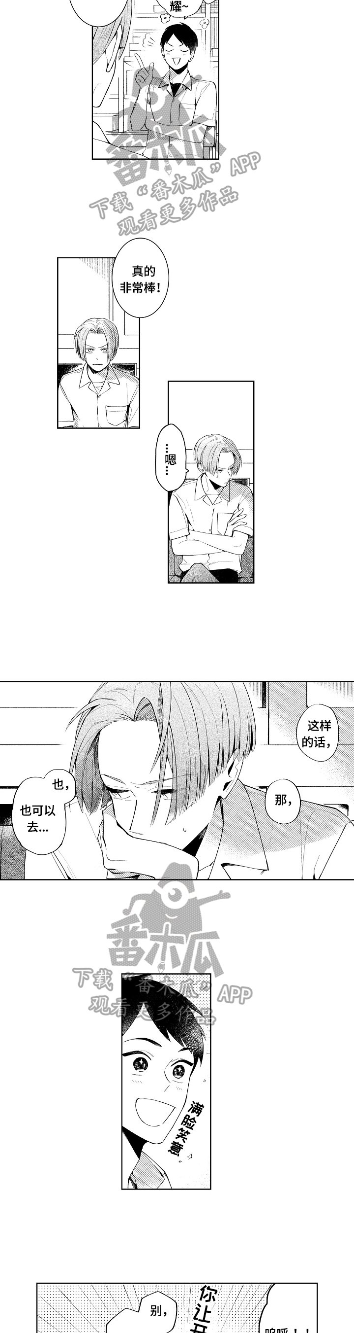 第7章：做客