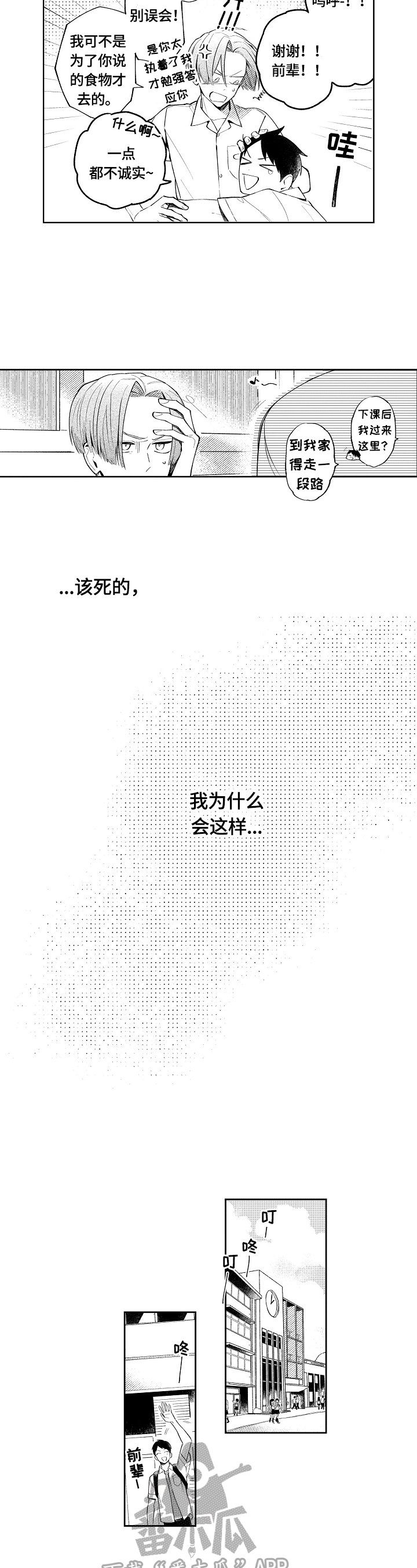 第7章：做客