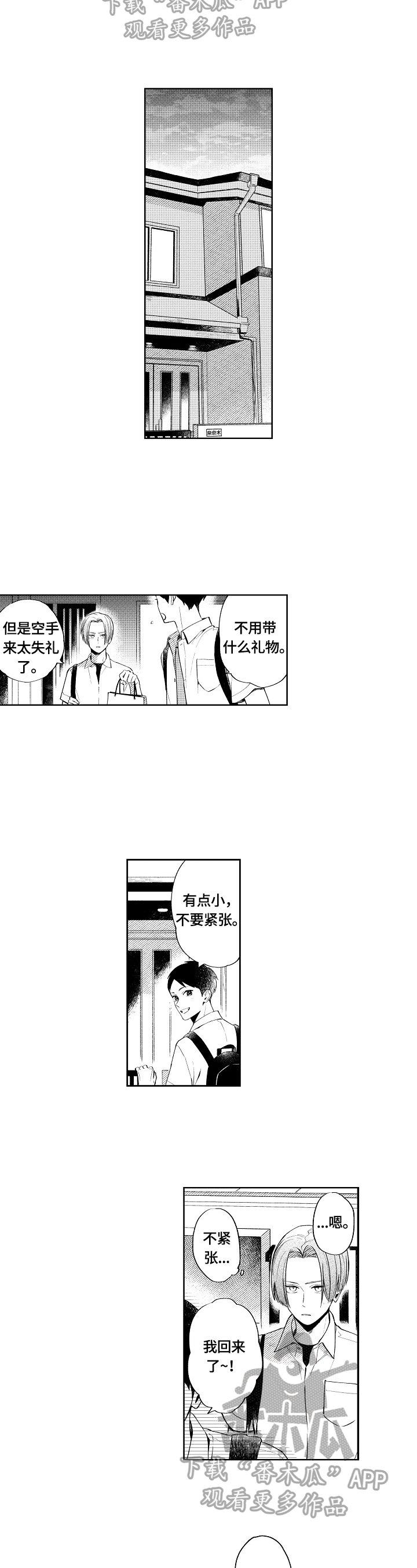 第7章：做客