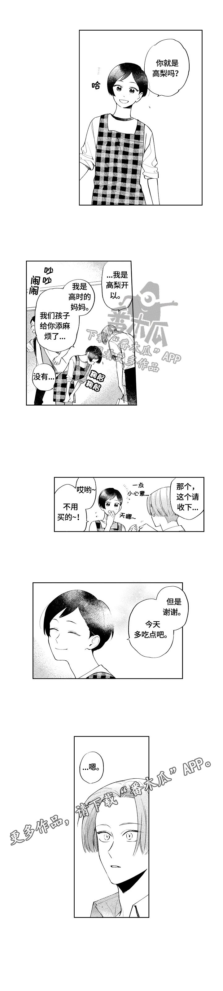 第7章：做客