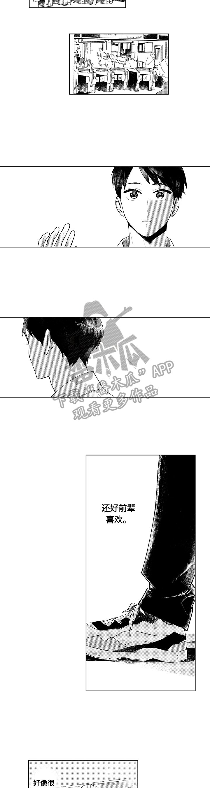 第9章：心动