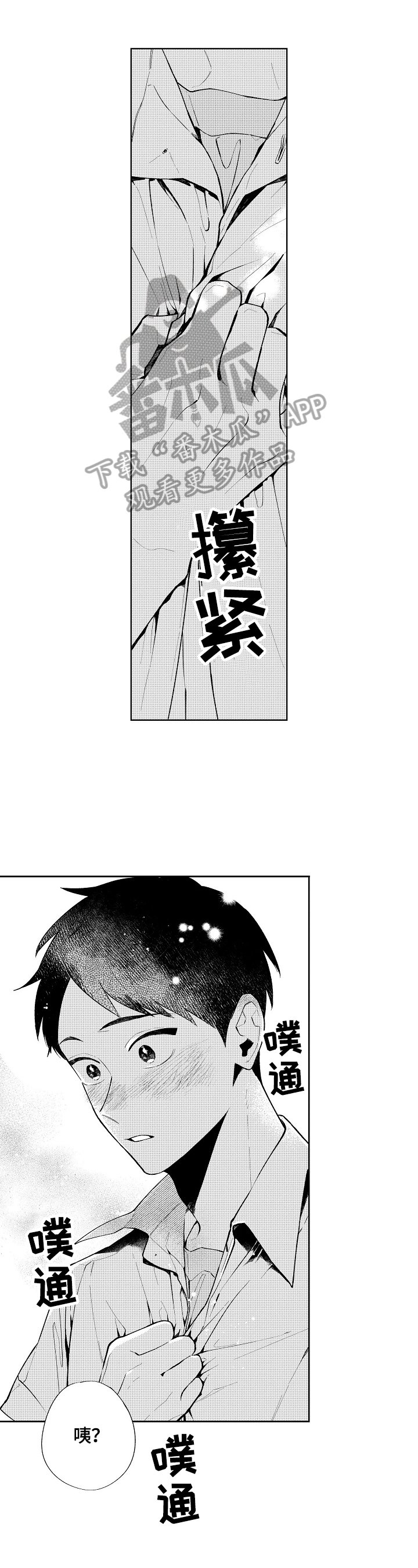 第9章：心动