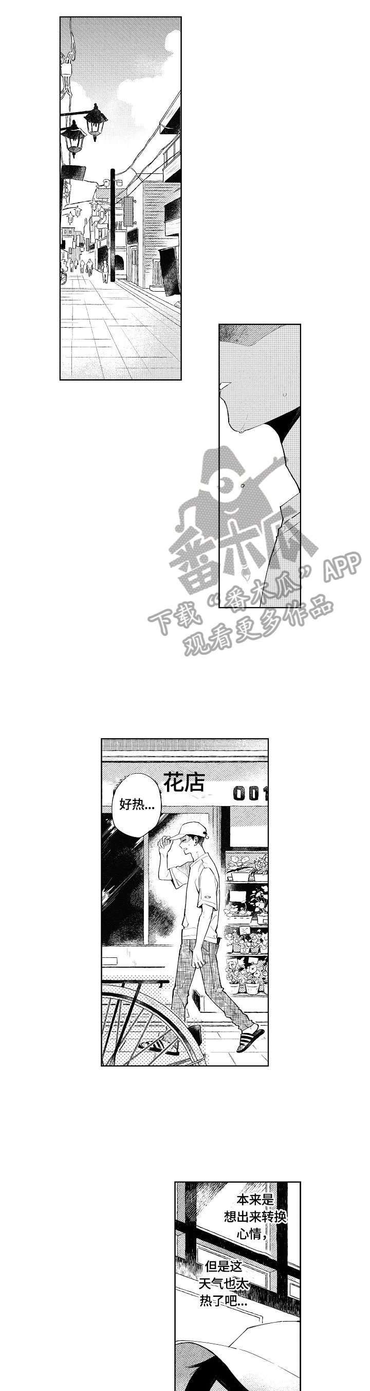 第9章：心动