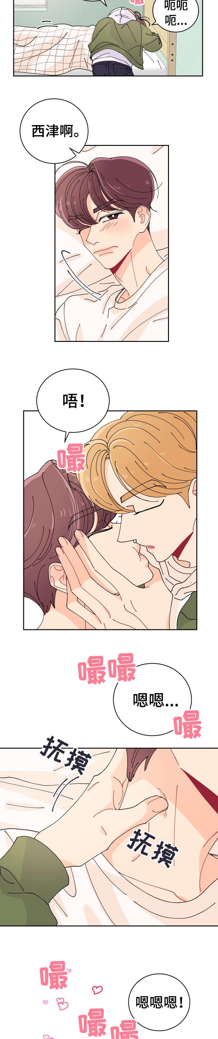 第1章：恋人