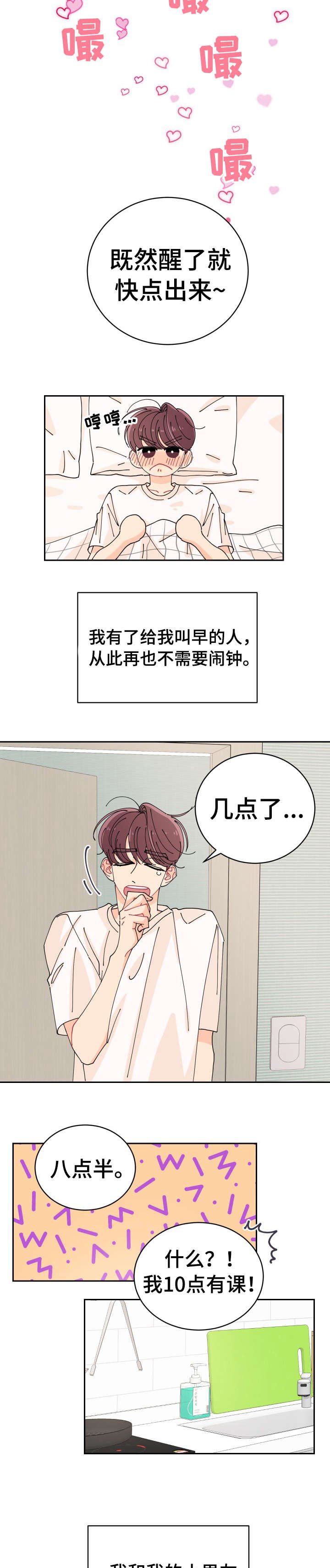 第1章：恋人
