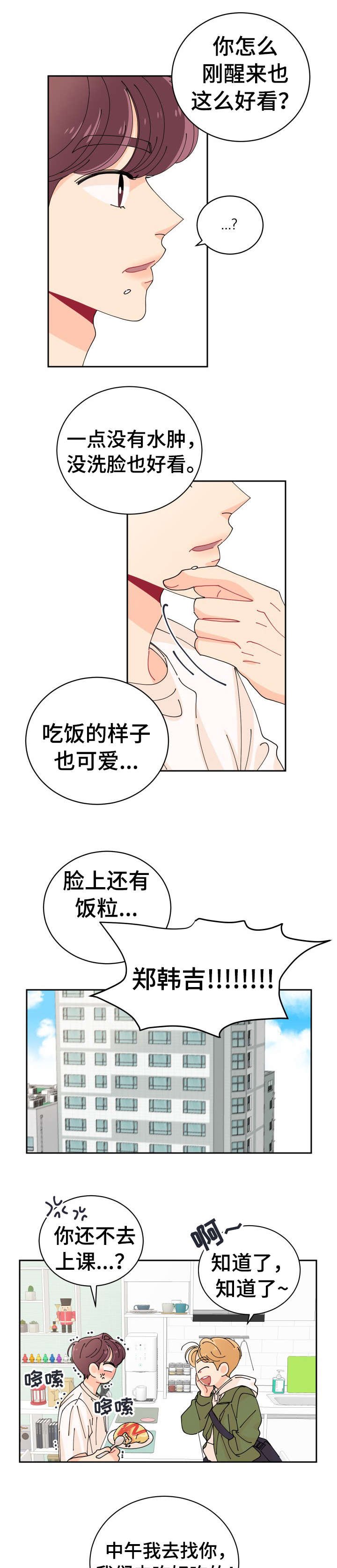 第1章：恋人