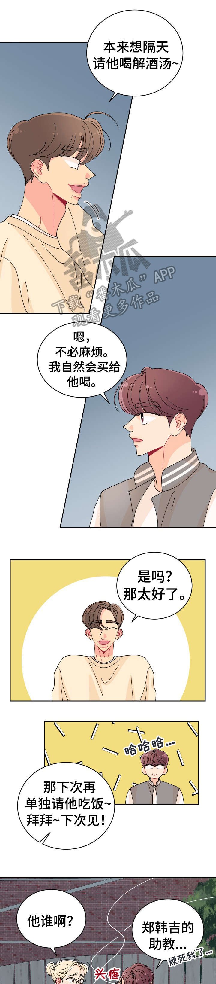 第10章：竟然