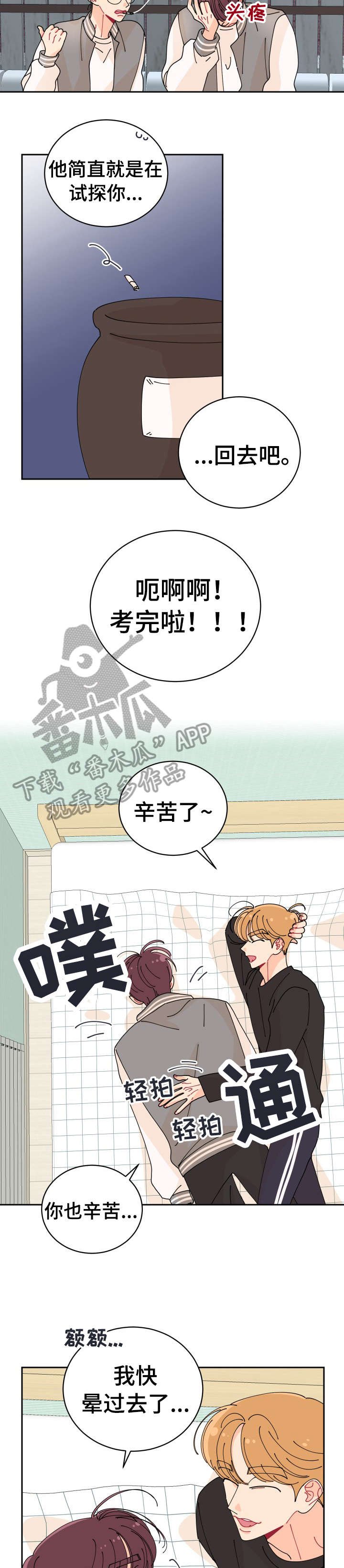 第10章：竟然