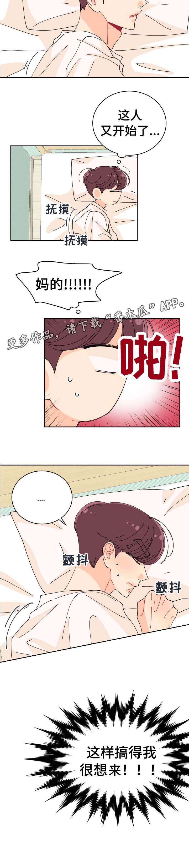 第10章：竟然