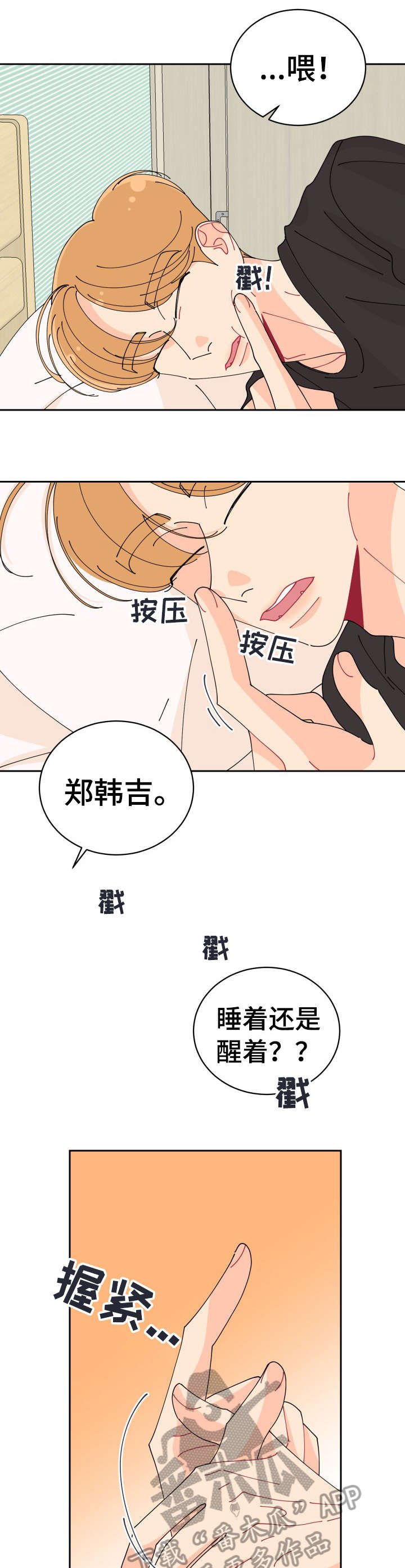 第10章：竟然