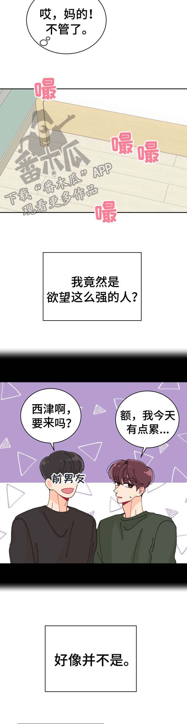 第10章：竟然