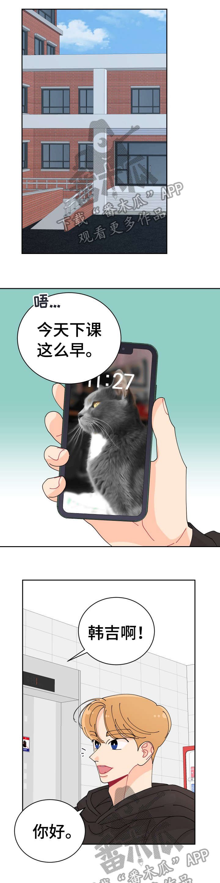 第11章：明天见