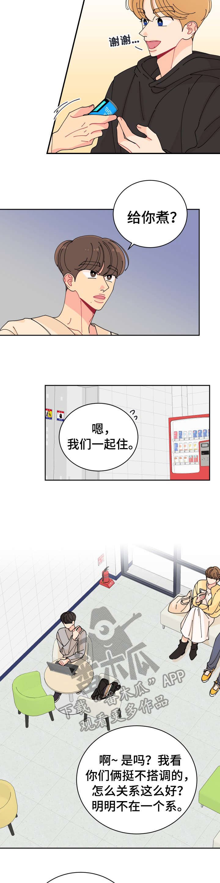 第11章：明天见