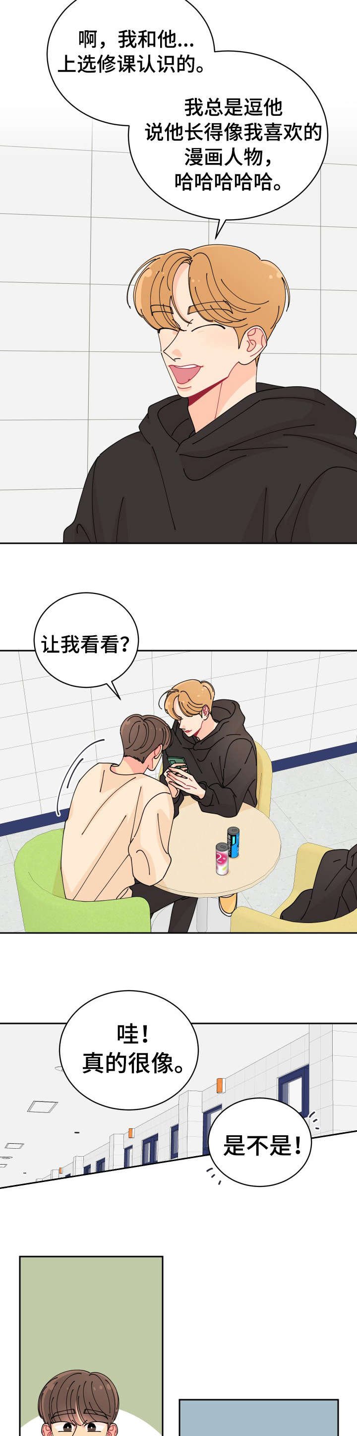 第11章：明天见