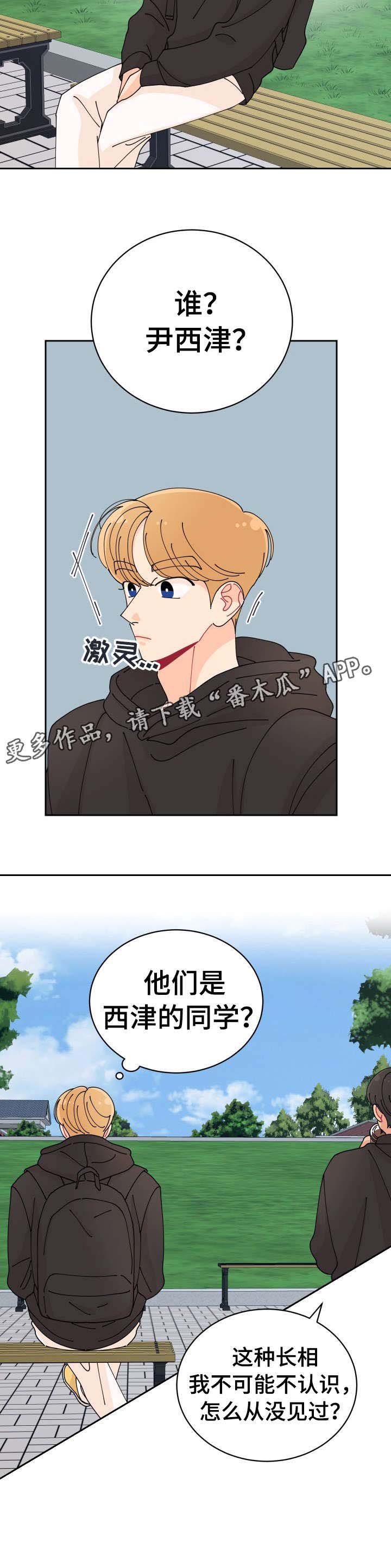 第11章：明天见