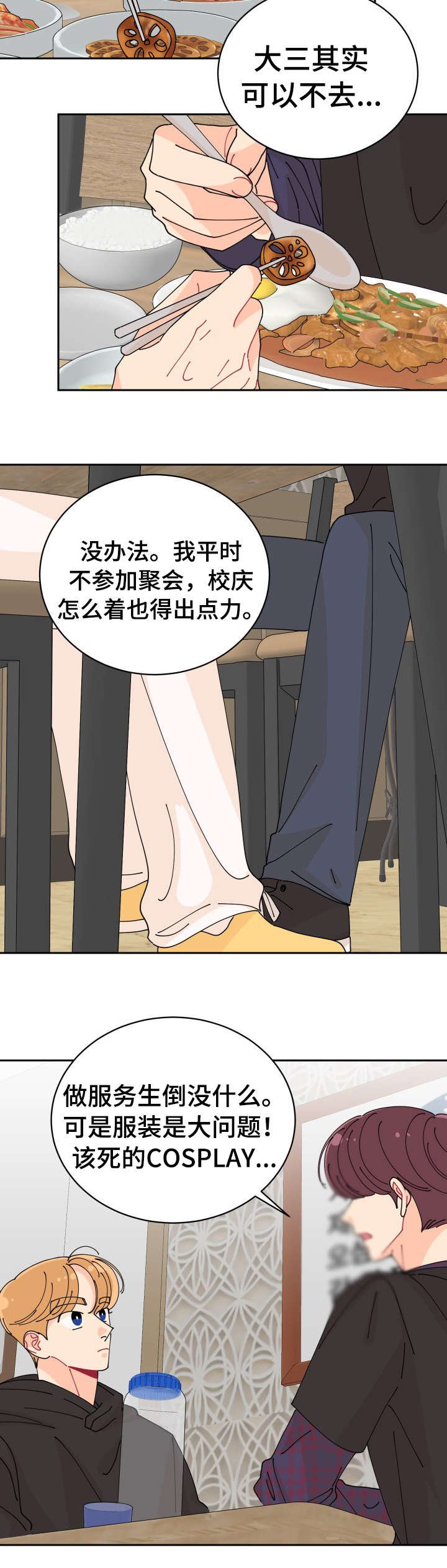第13章：特色