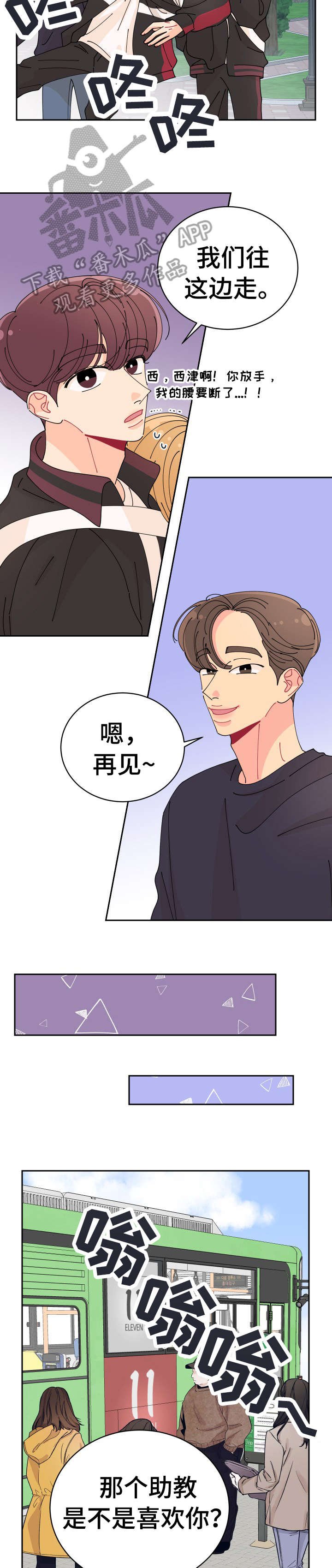 第14章：助教