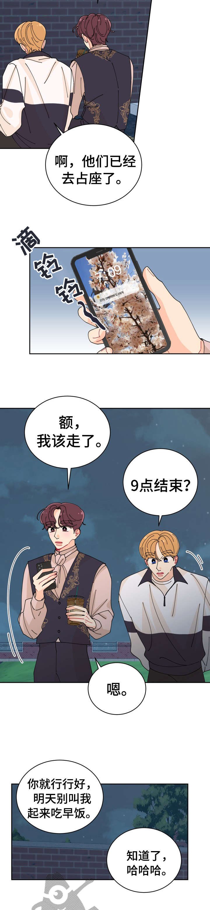 第16章：相似