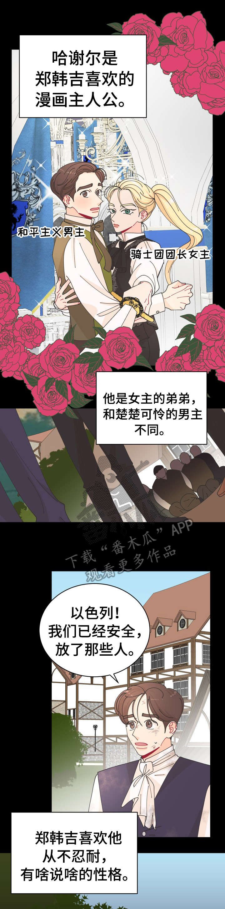 第17章：不在乎
