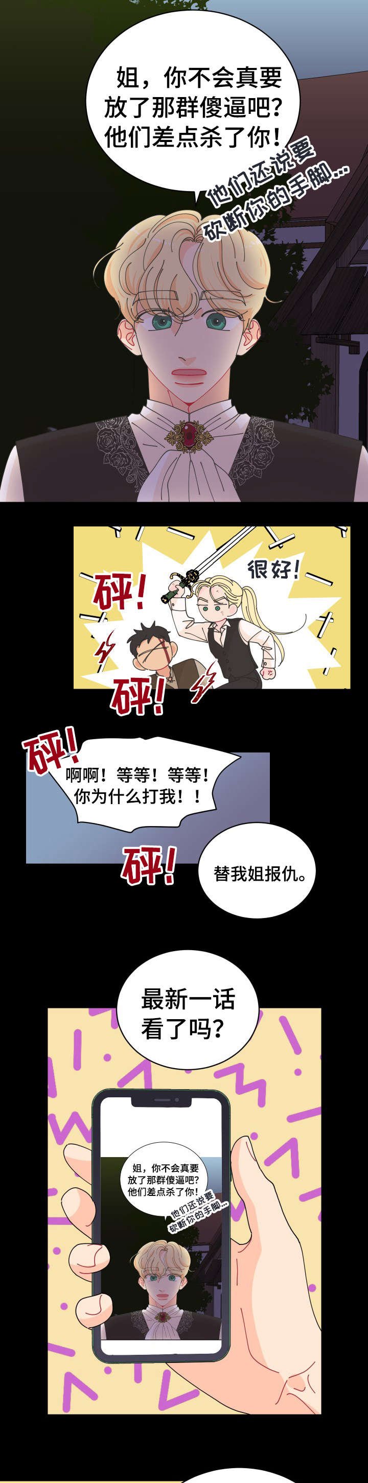 第17章：不在乎