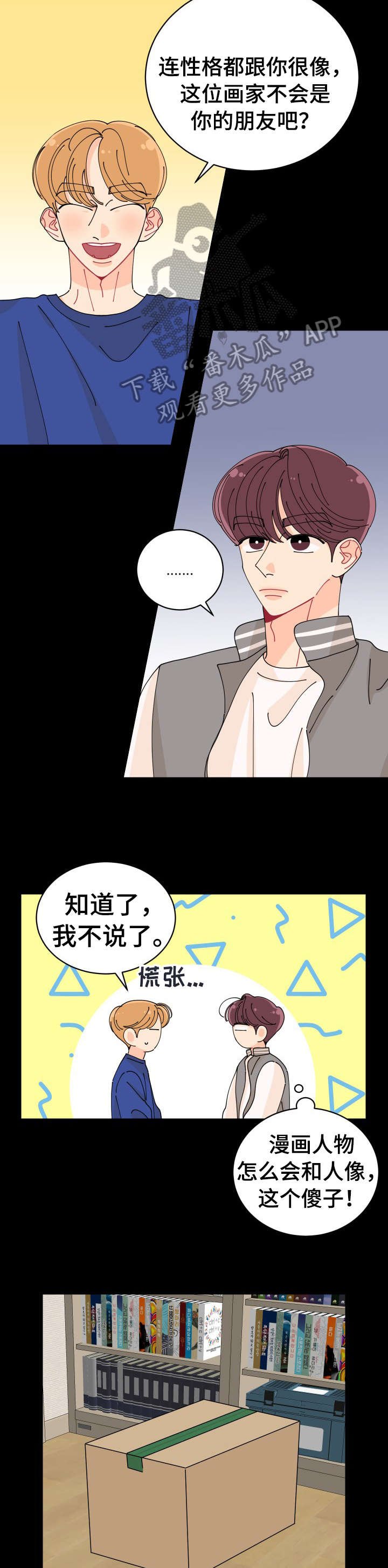 第17章：不在乎