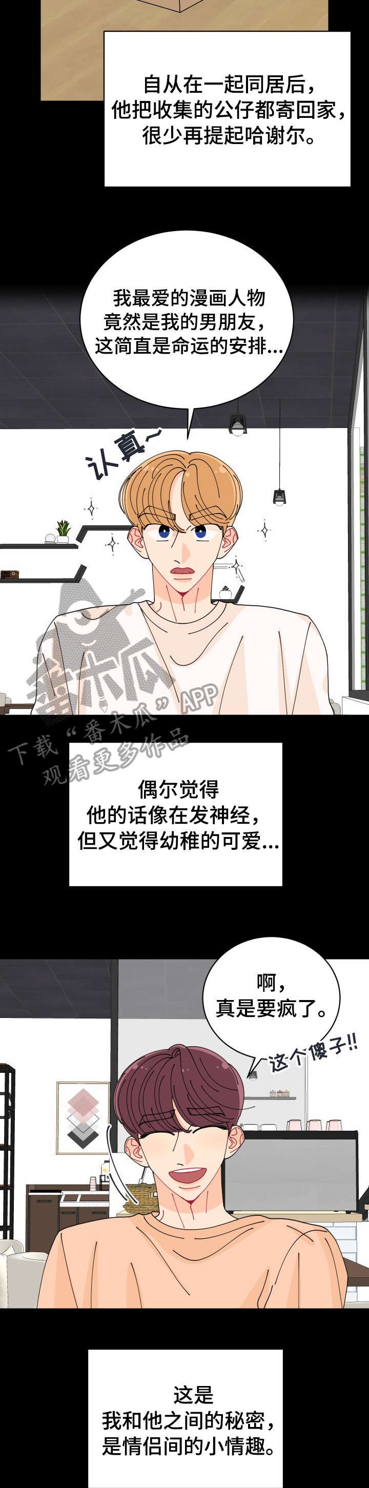 第17章：不在乎