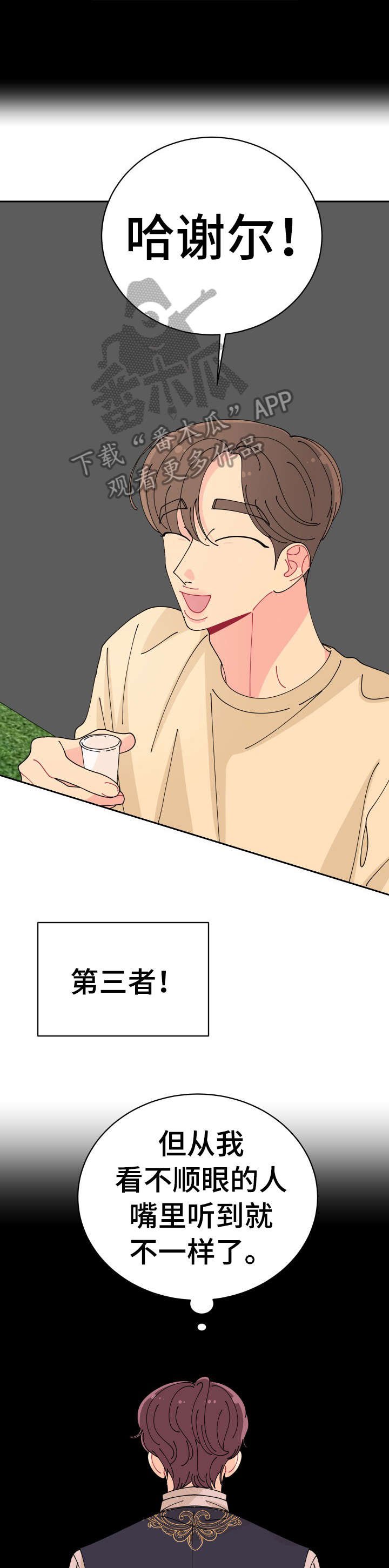 第17章：不在乎